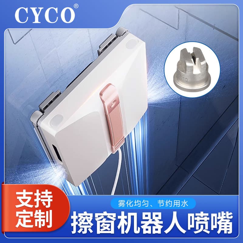 Cleaning Nozzle for Window Cleaning Robot, Fabric Cleaner, and Sweeping Robot - Fan Spray Nozzle