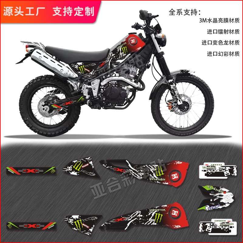 Off-Road Motorcycle Laser Body Decals Huanghe Magician Fairing Stickers Custom Made Thickened Graphic Crystal Gloss Film
