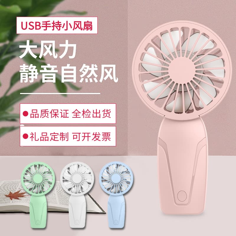 Cute Cartoon USB Handheld Mini Fan, Event Gift, Custom Logo Portable Mini Fan Manufacturer
