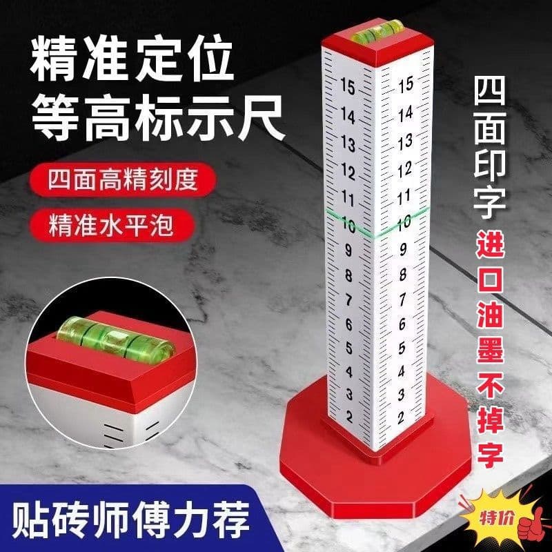 Four-Sided Equal Height Ruler Professional Floor Tile Leveling Positioning Ruler Tile High-Low Leveling Line Marking and Laying Tool