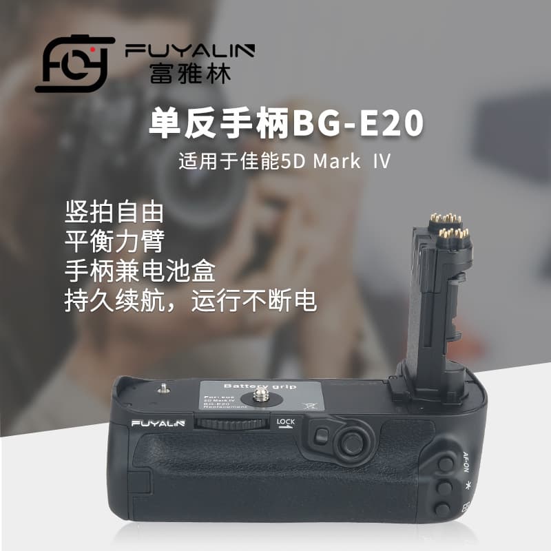 SLR Grip BG-E20 Compatible with Canon 5D Mark IV 5D4 Vertical Shooting Grip Battery Case