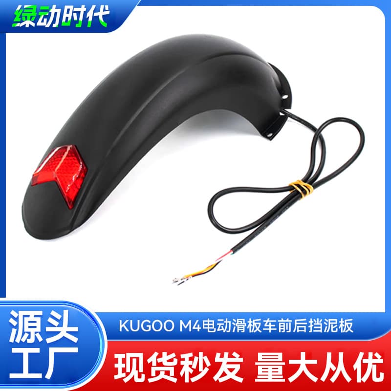 Compatible with KUGOO 10-inch Electric Scooter Rear Mudguard KUGOO M4 Scooter Splash Guard Mud Flap