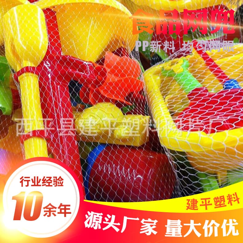 PE material children's toy mesh bags, plastic net bags, available in numerous colors, welcome to choose.