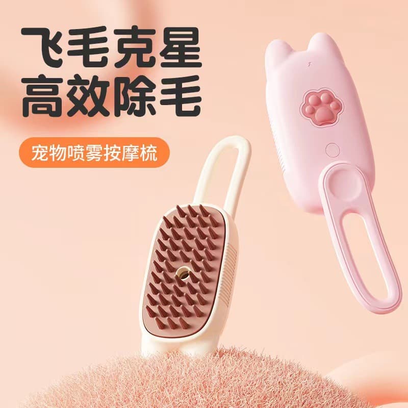 Popular pet spray comb, one-click spray brush cleaning and hair removal comb, cat and dog steam anti-flying hair electric pet supplies