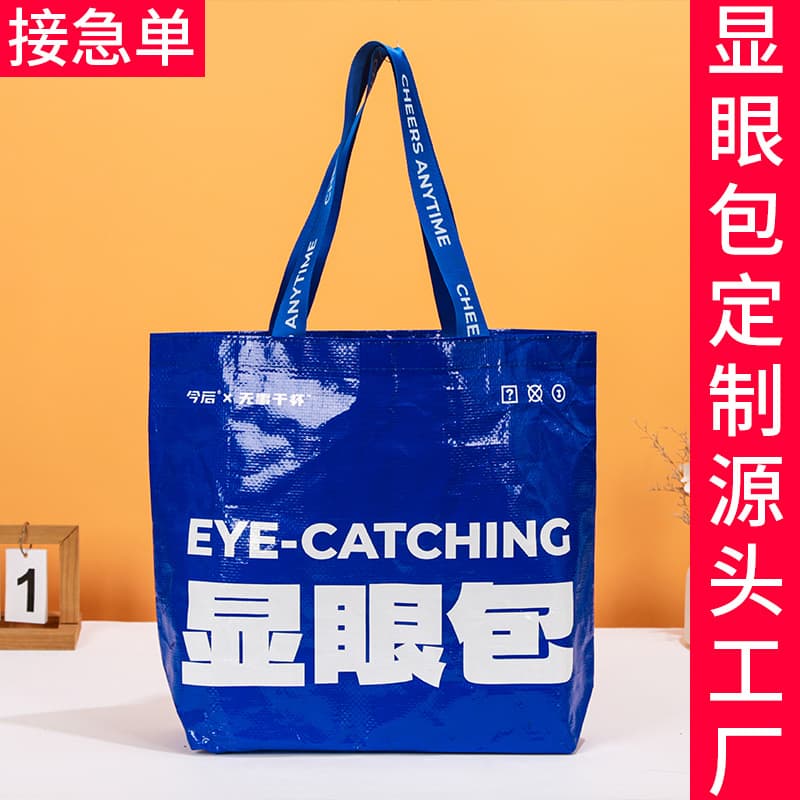 Customized handle woven bags, eye-catching eco-friendly fashionable bags, popular exhibition advertising handle woven bags