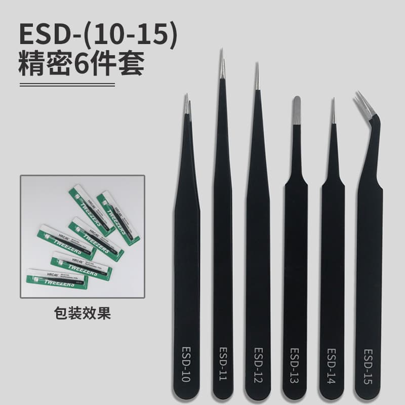 Stainless Steel Black Hand Tweezers for Mobile Phone Repair, Bird's Nest Hair Removal, Nail Tools, ESD Stainless Steel Precision Pointed