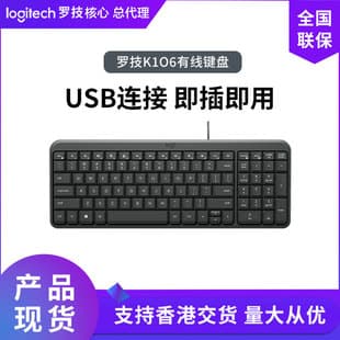 Logitech (Logitech) K106 Wired Keyboard 99-Key Membrane Keyboard USB Interface Spill-Proof Design
