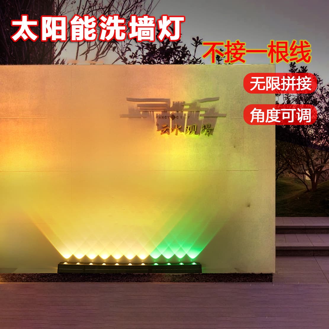 Solar Outdoor Wall Wash Light Wall Waterproof Wall Light Home Courtyard Landscape Garden Decoration Villa Atmosphere Spotlight