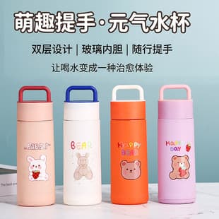Colored Double-Layer Glass Water Cup, Portable Cartoon Water Cup with Handle, Sealed Leak-Proof Cup, Thickened Insulated Gift Cup
