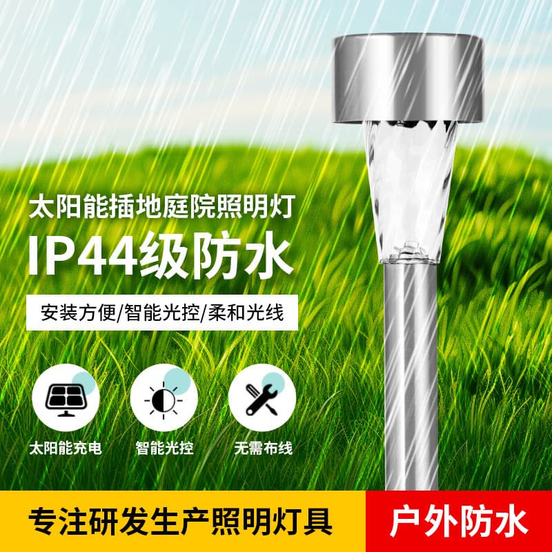 Solar Powered Lawn Lights Outdoor Atmosphere Lighting Ground Plug Lawn Illumination Park Lighting Multi Color Garden Lights