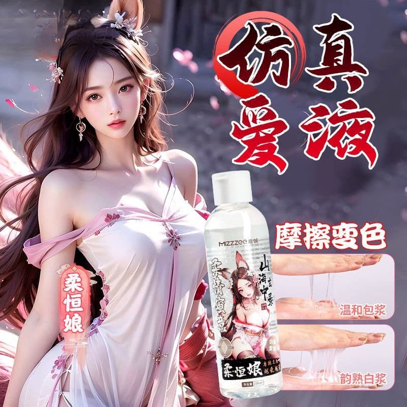 Classic of Mountains and Seas lubricant, stringy, no-rinse lubricant for private parts, adult products for men and women.