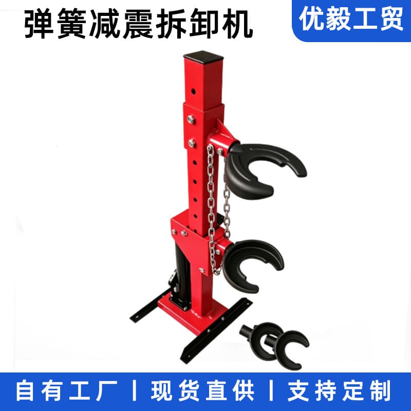 Factory Supply Hydraulic Shock Absorber Spring Compressor Thickened Strut Spring Compressor Auto Repair Spring Maintenance Tool