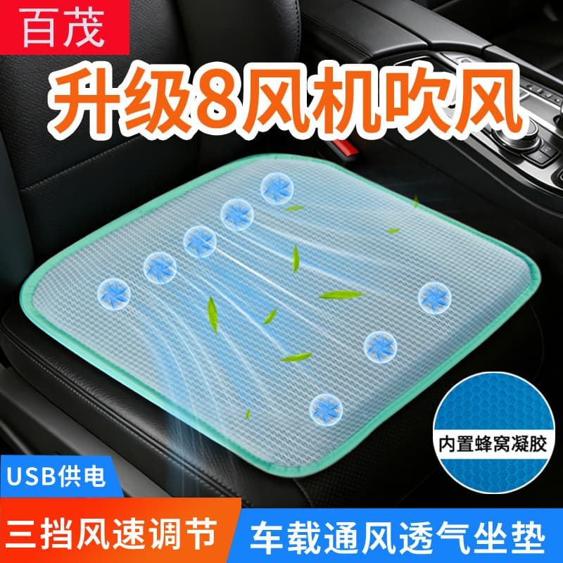 Car Ventilated Seat Cushion with Built-in Gel, USB Universal Cooling Breathable Mat, Car Fan Seat Cushion