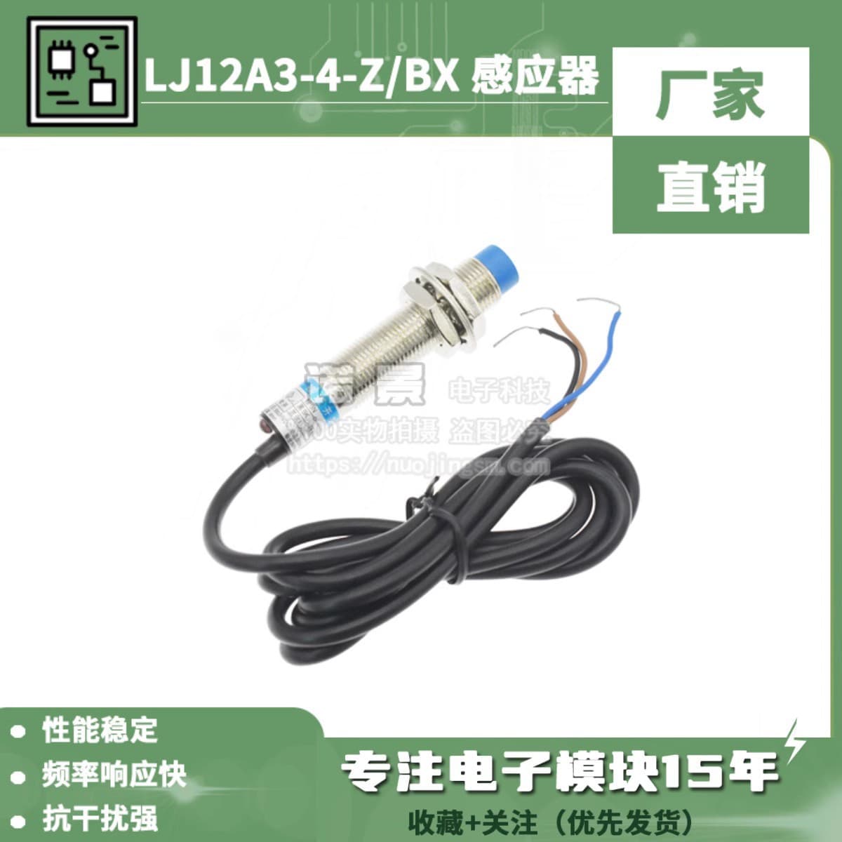 LJ12A3-4-Z/BX Proximity Switch Sensor NPN Three-Wire Normally Open Metal Detection
