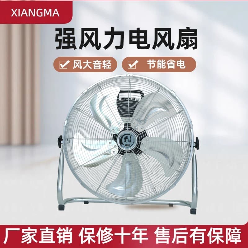 High-power electric fan with large air volume, industrial floor fan for home use, low-profile ground fan for construction sites and factories, quiet operation.
