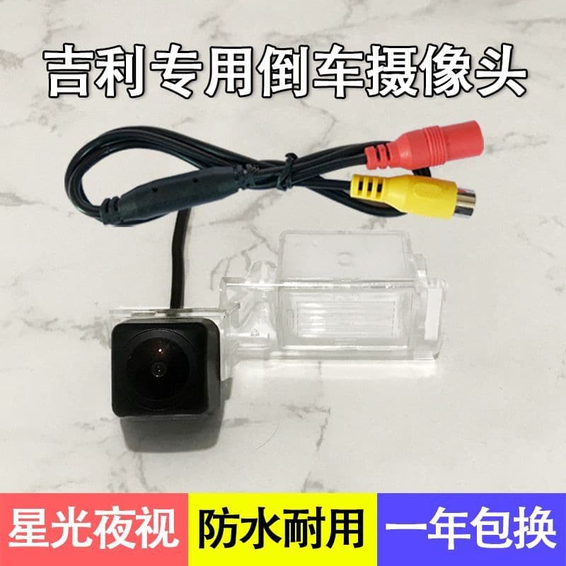 Geely Free Cruiser Global Eagle GC7 Emgrand GS Yinglun SX7 Panda Vision X6 Borui Reverse Camera