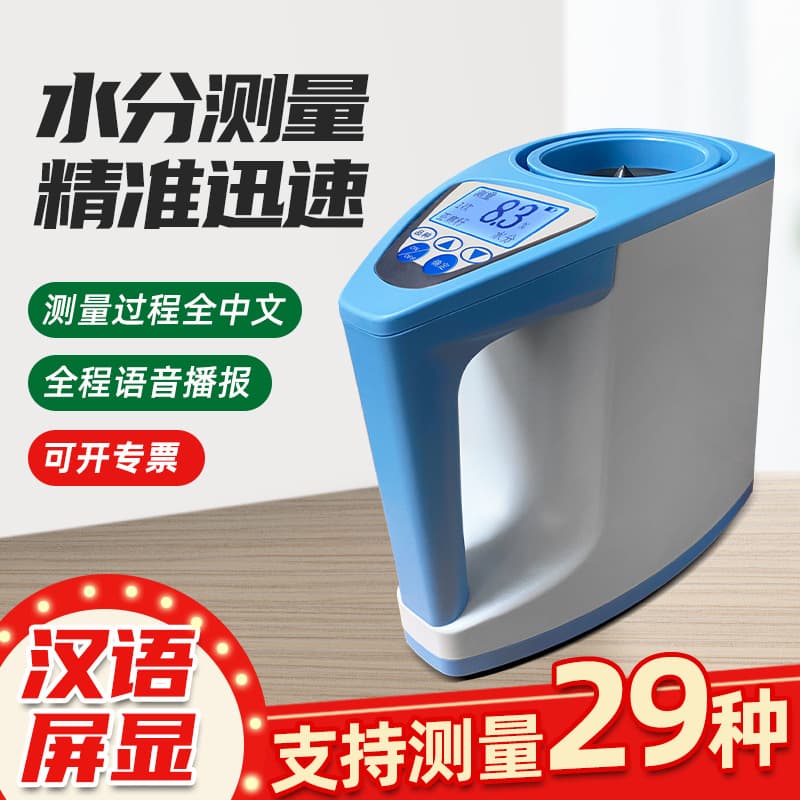 Grain Moisture Meter Cereal Tester Paddy Wheat Corn Coffee Bean Water Moisture Detector Digital Display