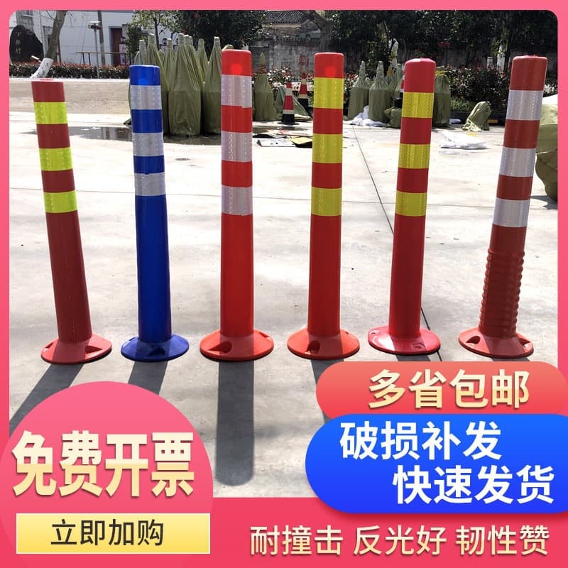 75CM Plastic Warning Post Flexible Bollard Isolation Barrier Traffic Facility Roadblock Cone Reflective Post Anti-Collision Post Free Shipping