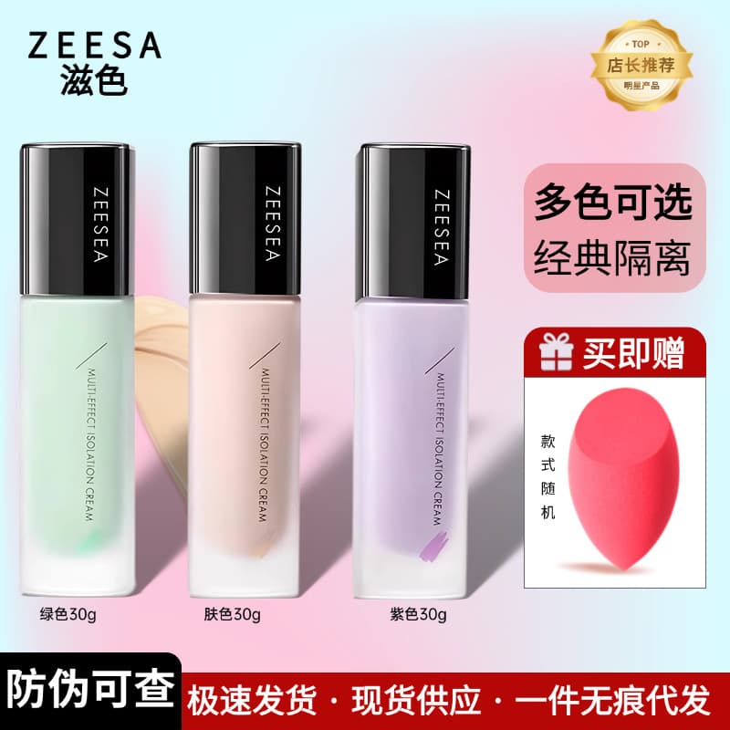 ZEESEA Multi-Effect Color Correcting Primer Moisturizing Student Party Affordable Good Base Concealer Makeup Primer Women