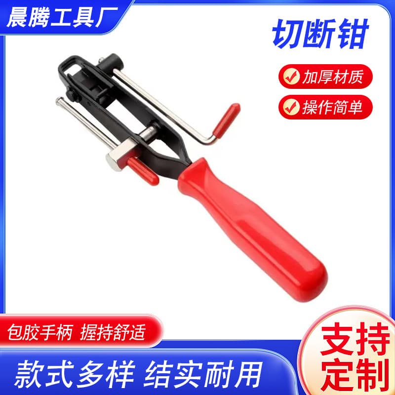 Cutting Pliers CV Joint Pliers Bundle Pliers Flat Nose Cutting Type Clamp Pliers Removal Tool Exhaust Pipe CV Joint Clamp Pliers