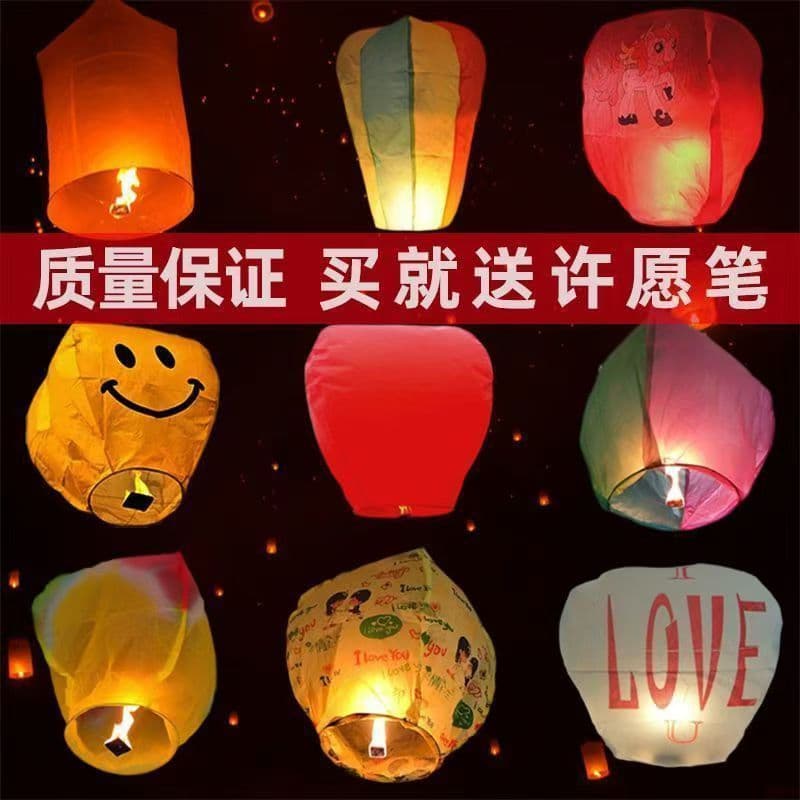 Thickened Kongming Lantern for College Entrance Examination Success, Wishing Lantern, Popular Large Blessing Lantern, Suitable for New Year's Market Wholesale