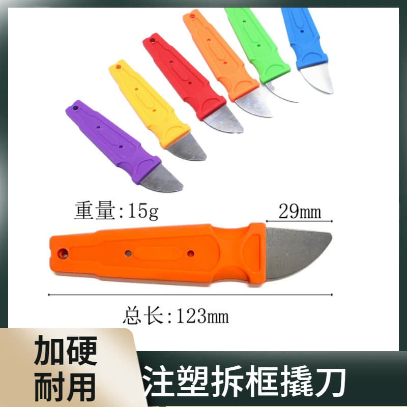 Thin and flexible disassembly and repair shim with handle, prying knife, phone screen disassembly tool, disassembly thin flat pry scraper.