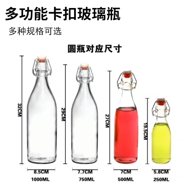 In Stock Wholesale Transparent Locking Clasp Glass Jar Enzyme Bottle Empty Sealed with Lid for Fruit Wine and Juice Beverages