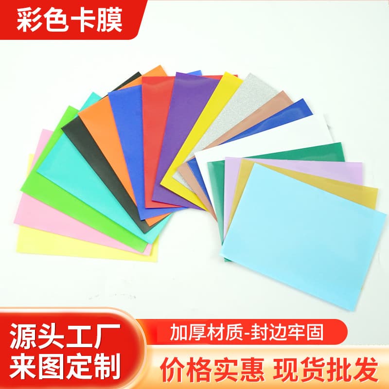 Transparent solid color card set Ultraman single color card set Magic: The Gathering Three Kingdoms game card set Yu-King frosted card set