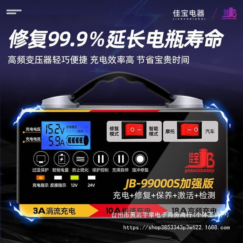 12v24v car battery charger battery charger high power intelligent fully automatic pure copper pulse