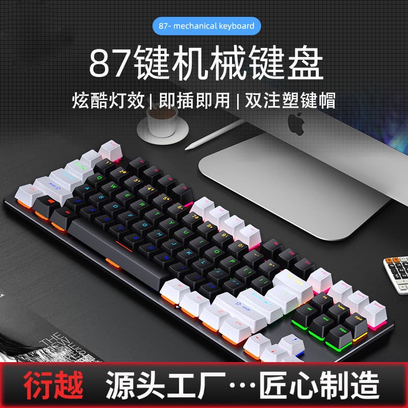 Cross-border 87-key Wired Mechanical Keyboard Illuminated Blue Switch Gaming Keyboard Gift Custom Neutral In Stock