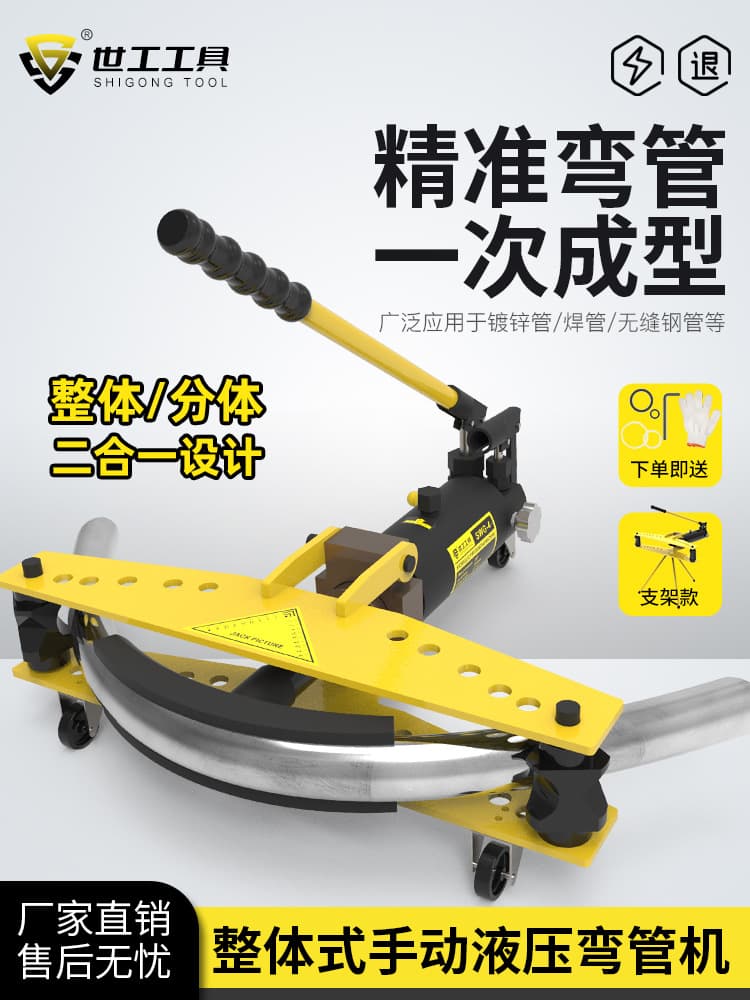 Manual hydraulic pipe bending machine SWG-2-34 15-inch electric pipe bending machine for galvanized pipes, iron pipes, and seamless steel pipes.