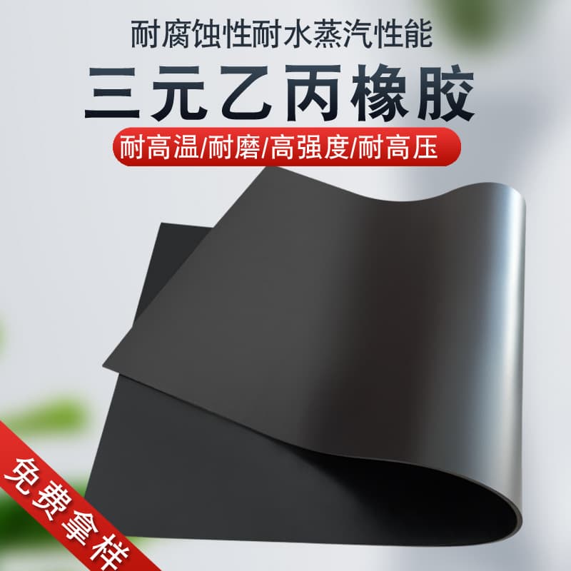 Wholesale EPDM Rubber Sheet, Laboratory Floor Rubber Mat, Aging and Acid/Alkali Resistant Rubber Skin, EPDM Rubber Sheet