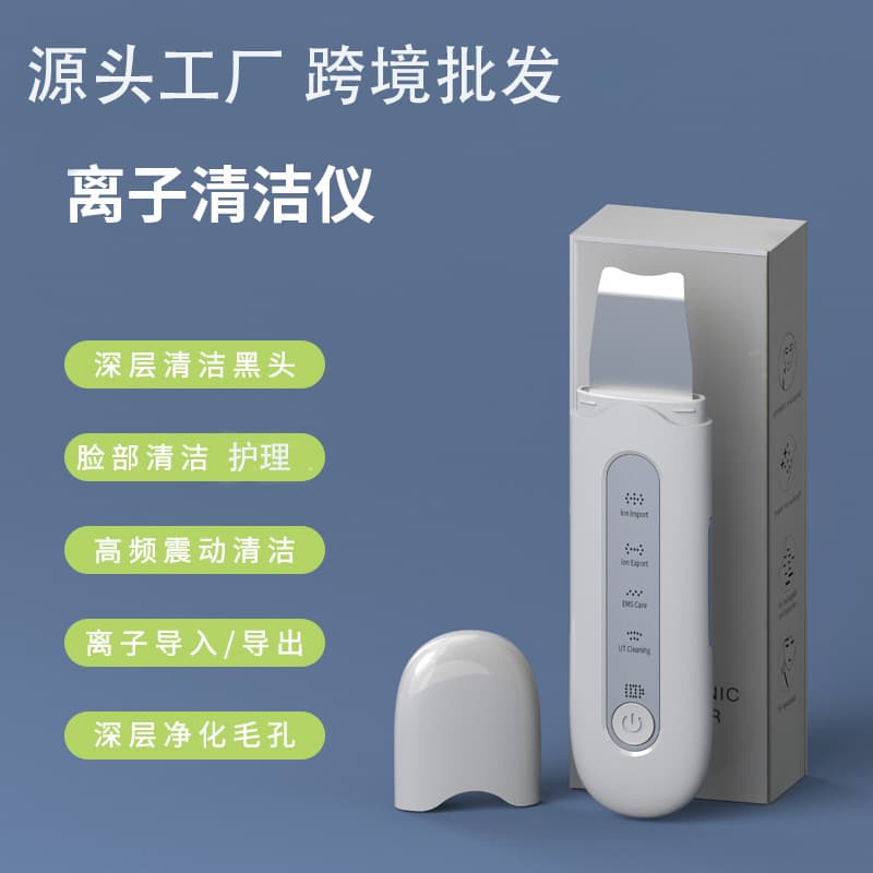 Ultrasonic Blackhead Removal Spatula Beauty Device Acne Scraper Blackhead Spatula Facial Pore Cleansing Import Machine Cross-border