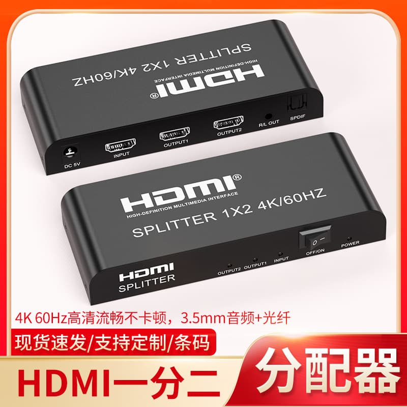 Manufacturer 2.0 HDMI Splitter Audio Extractor HDMI 1 In 2 Out 2-Port Splitter with 3.5mm/Optical Audio