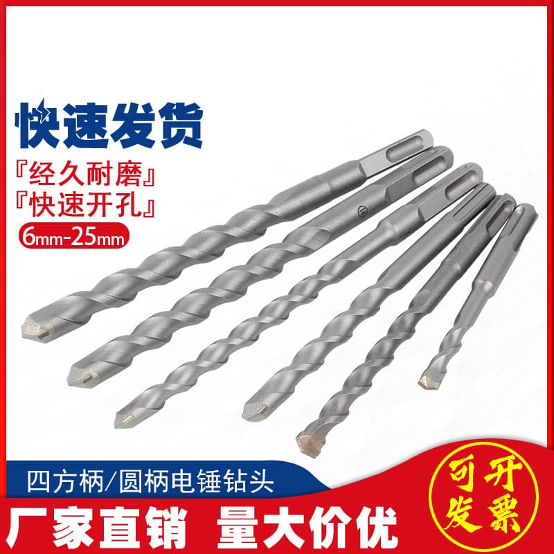 Impact drill bit for drilling concrete, extended shank, through-wall universal rotary head, square shank, through-wall hammer drill bit