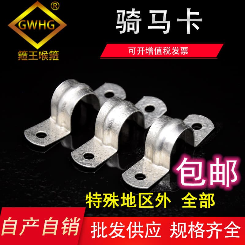 Source Manufacturer 304 Stainless Steel Riding Clip, U-Shaped Tube Clip, Omka Stainless Steel Saddle Clip