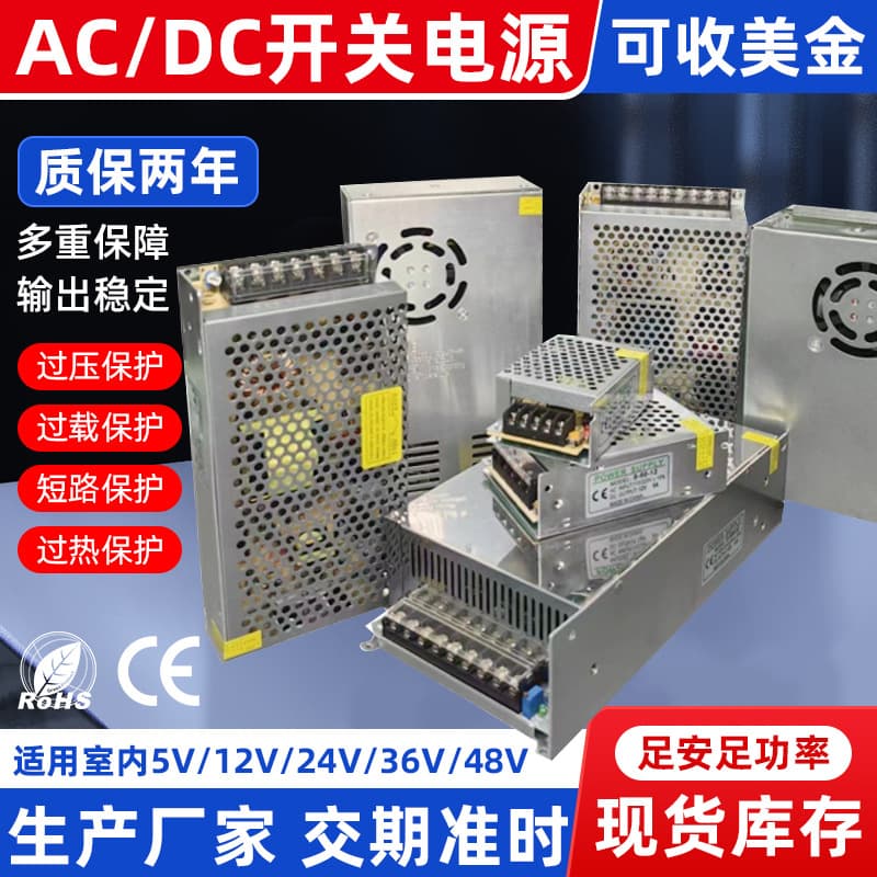 5V12V24V36V48V DC switching power supply 5A10A20A30A250W360WLED lamp with monitoring power supply