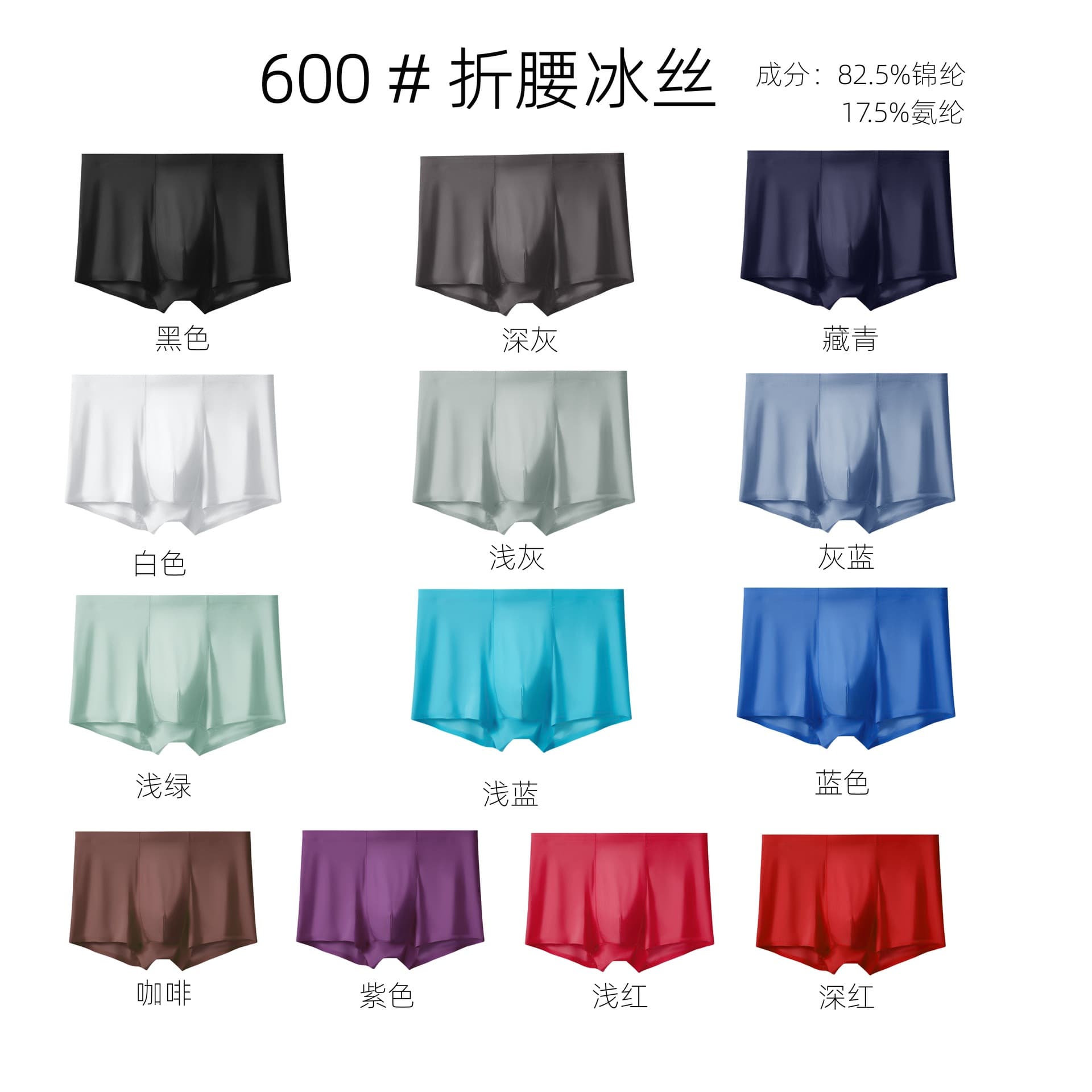 New Men's Ice Silk Invisible Mid-Waist Boxer Briefs Seamless No-Trace Underwear Factory Direct