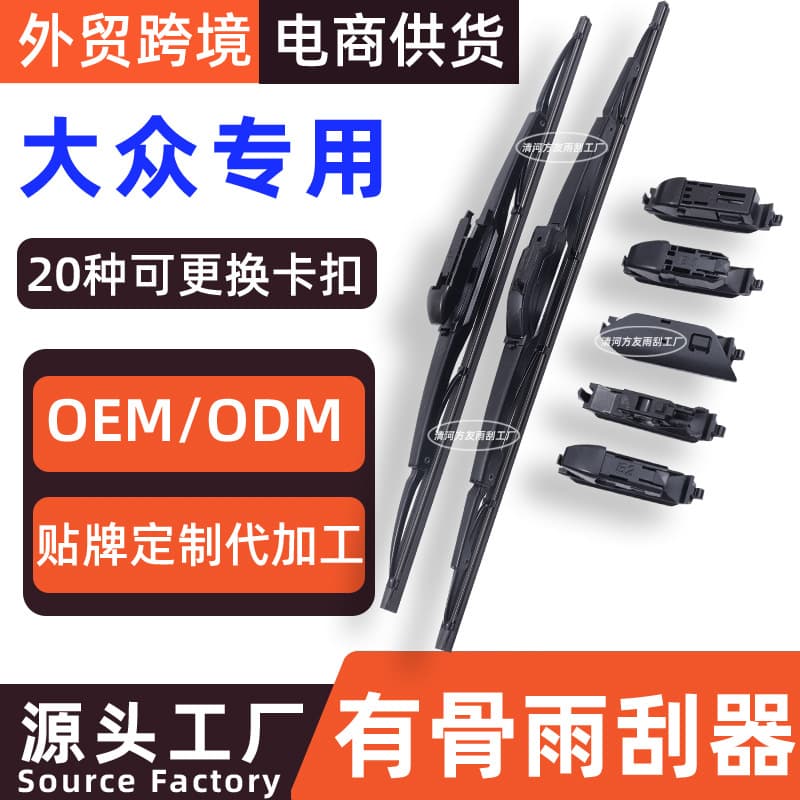 Suitable for Volkswagen Lavida Wiper Blades OEM Polo Golf Sagitar Passat Jetta Santana Frameless Wiper