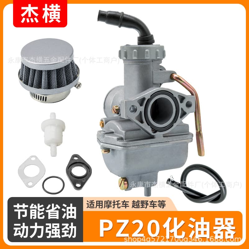 Motorcycle ATV accessories PZ16-20 carburetor 507090110125cc set ATV PZ20 engine