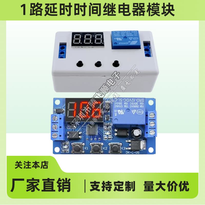 Multifunctional timing relay control module switch circuit board controller 5v6v12v24v