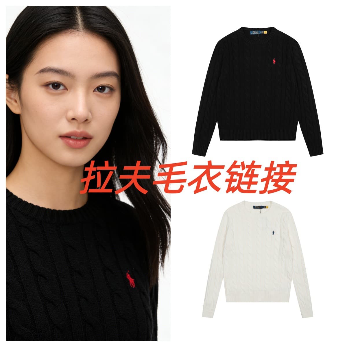 2026 New Cross-border Ralph Lauren Pullover Solid Color Pony Embroidery Logo Cable Knit Sweater