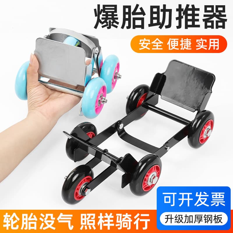 Electric Vehicle Auxiliary Wheel Trailer Trolley Flat Tire Booster Battery Tricycle Motorcycle Tire Moving Roller