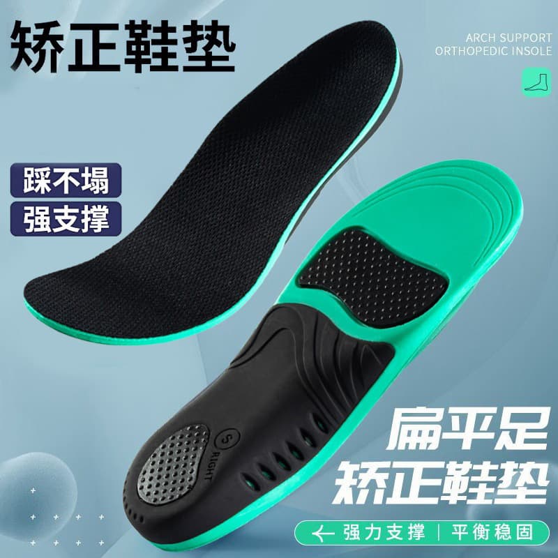 Special corrective insoles for flat feet, men's and women's arch pads, foot pads to support flat feet, sports shock-absorbing foot valgus orthotics
