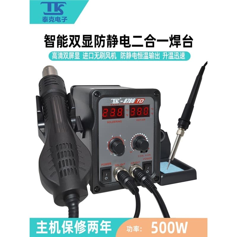 Tek Hot Air Rework Station Soldering Station 2-in-1 858 Hot Air Gun Phone Computer Repair Welding Adjustable Temperature Soldering Iron