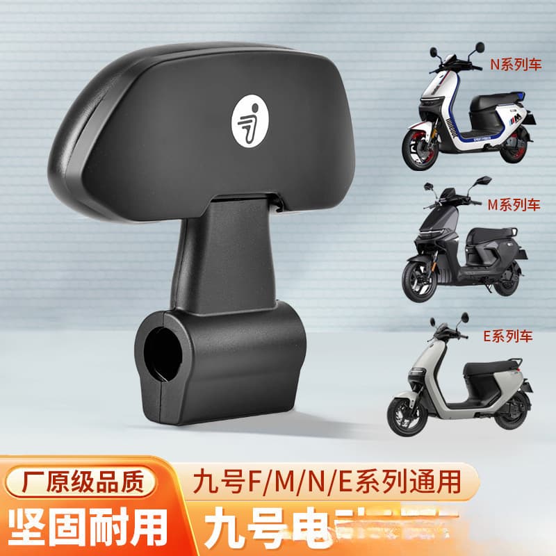 Ninebot electric vehicles / Backrest series - Drop shipping, wholesale, and free shipping.