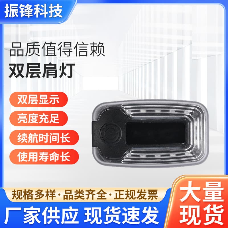 LED Multifunctional Warning Light Yellow Blue Strobe Night Duty Patrol Flashlight Rechargeable Double-layer Shoulder Light