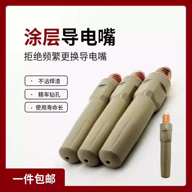 MIG Welding Coated Contact Tip, Gas Shielded Welding Tip, Copper Chromium Zirconium Copper Contact Tip 1.0/1.2 Wire Tip Welding Torch Parts