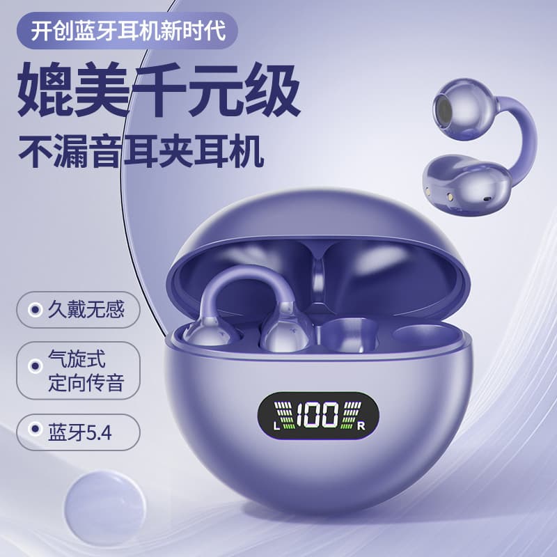 Cross-Border New Model Ear Clip Bluetooth Earphones TWS Bone Conduction Open-Style Sports Wireless Non-In-Ear Headphones Factory Wholesale