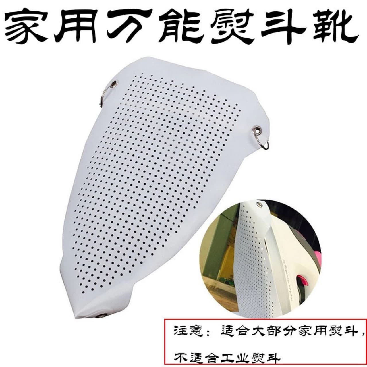 Multi-purpose ironing boots, Teflon sun-proof boots, steam iron sole cover, household steam iron cover.